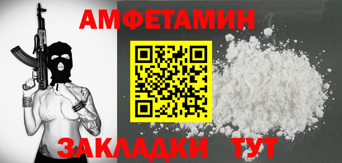 Amphetamine 97% Нижневартовск