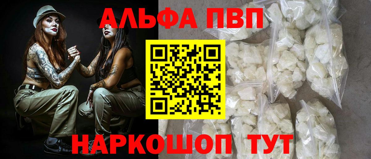 Нижневартовск  A PVP Соль  A PVP  Alpha-PVP СК  APVP Соль  Вход с VPN 