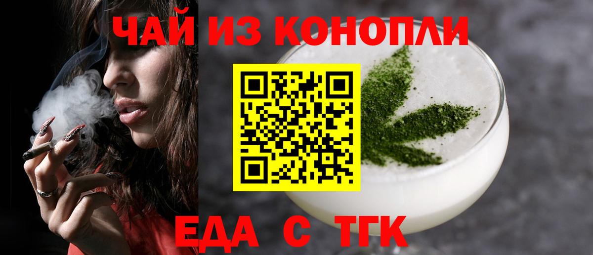 Печенье с ТГК конопля  Вход с VPN  Нижневартовск 