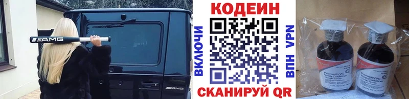 MEGA ссылки  закладки  Нижневартовск  Кодеин напиток Lean (лин) 