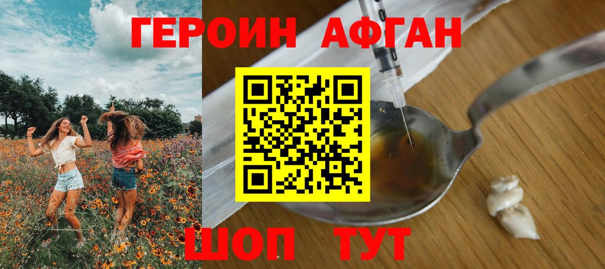 Героин белый Нижневартовск