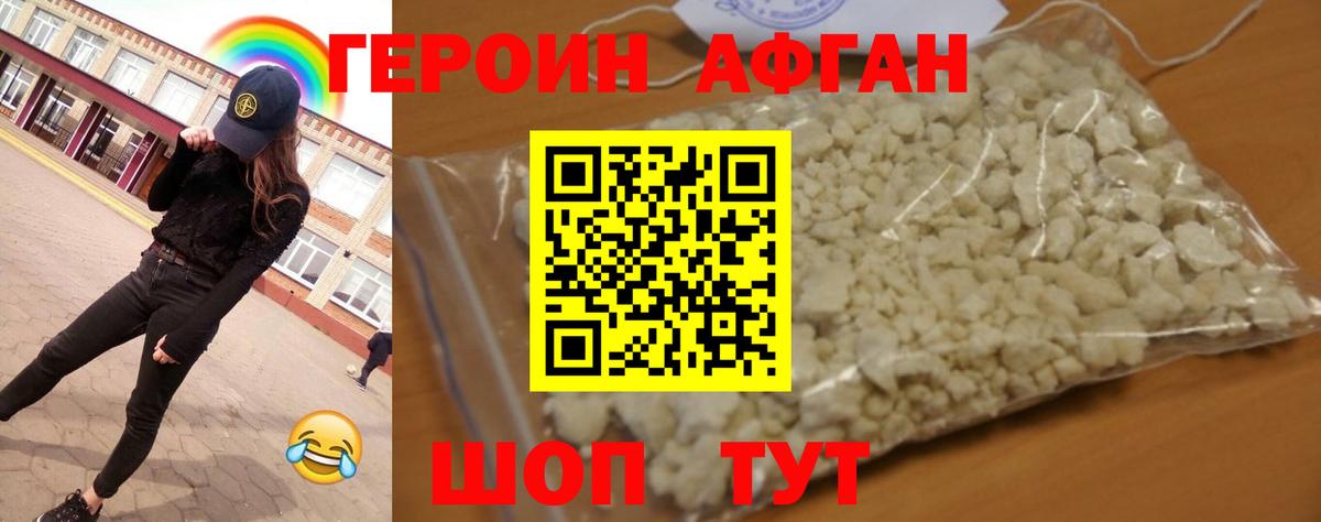 Героин хмурый  Вход с VPN  Нижневартовск 