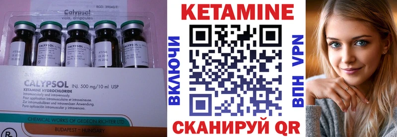 КЕТАМИН VHQ  как найти закладки  OMG маркетплейс  Нижневартовск 