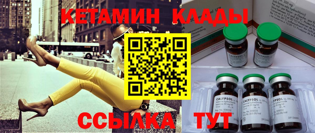 КЕТАМИН VHQ  hydra ссылка  площадка какой сайт  Вход с VPN  Нижневартовск 