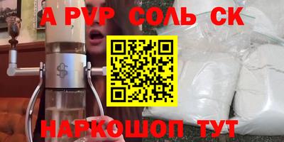 Альфа ПВП Новозыбков
