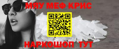 меф Новокубанск