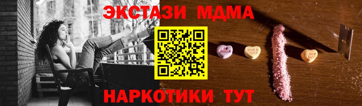 МДМА молли Нижневартовск
