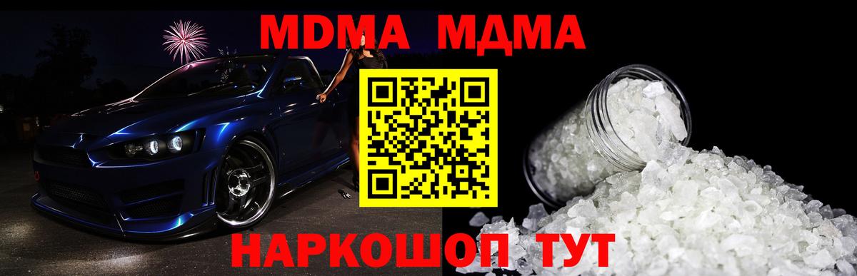 МДМА crystal  MDMA VHQ  МДМА  Вход с VPN  Нижневартовск 