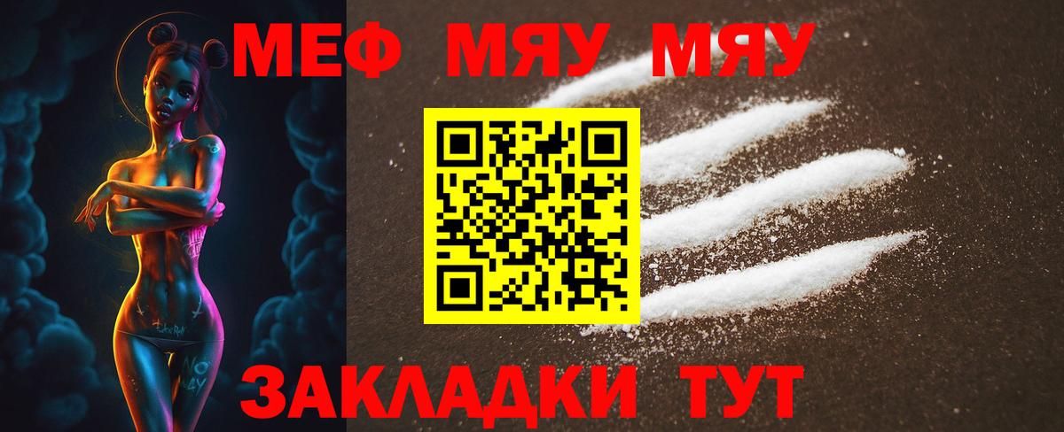 Меф мука Нижневартовск