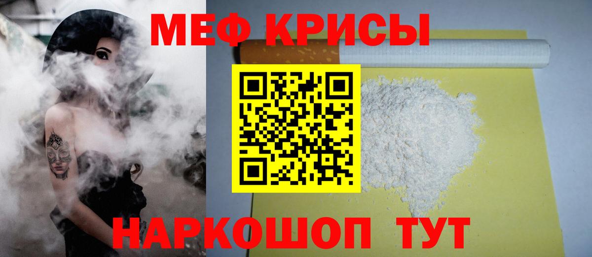 МЯУ-МЯУ mephedrone  МЯУ-МЯУ  Меф  Нижневартовск  Вход с VPN  МЕФ кристаллы 