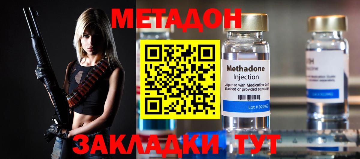 Нижневартовск  Метадон methadone  Вход с VPN 