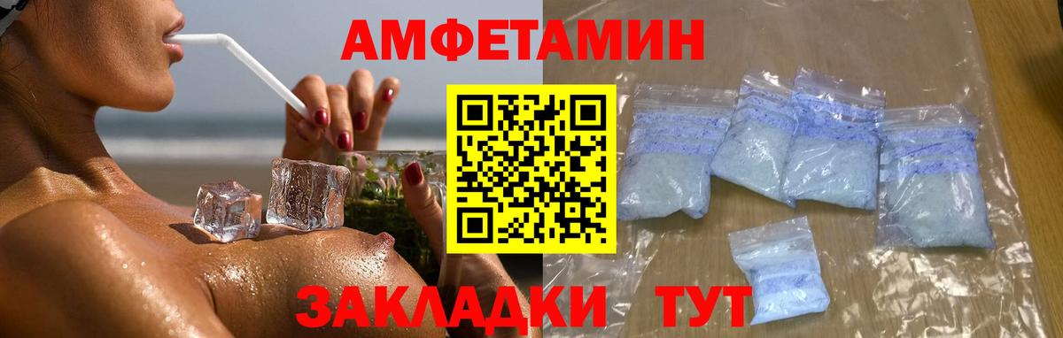 Нижневартовск  Первитин кристалл  Первитин кристалл  Вход с VPN 