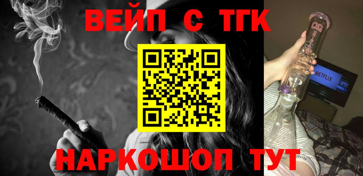 ТГК жижа  Дистиллят ТГК жижа  Нижневартовск  Вход с VPN 